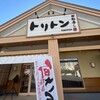 回転寿し トリトン 平岸店