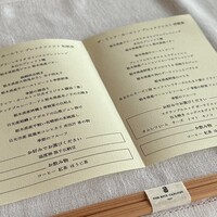 日本料理 by ザ・リッツ・カールトン日光 - 