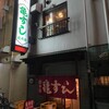 亀すし 総本店