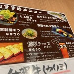 スミヤキ エビス - おすすめメニュー表