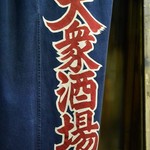 岸田屋 - 14/4月②