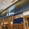 だし拉麺 きんざん イオンモール幕張新都心店