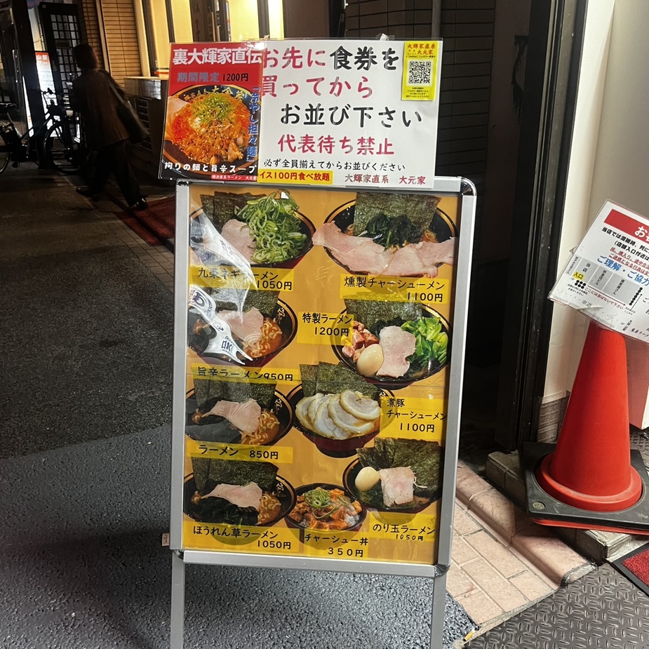 大元 