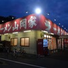 山岡家 太田店