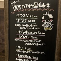 炭火焼肉ホルモン うしごろ 中目黒店 - 