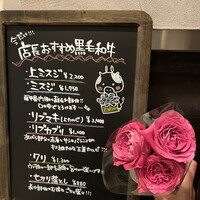 炭火焼肉ホルモン うしごろ 中目黒店 - 