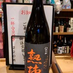 炭火焼 とりぞう - 