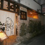 焼肉 金牛 - 2014年4月