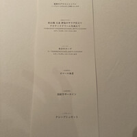 神楽坂 フレンチレストラン ラリアンス - 