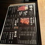 炭火焼肉 華やま - 