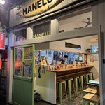 じゃじゃめん家　羽琉 - 