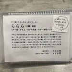 ひばり ザ・ラーメンショップ - 