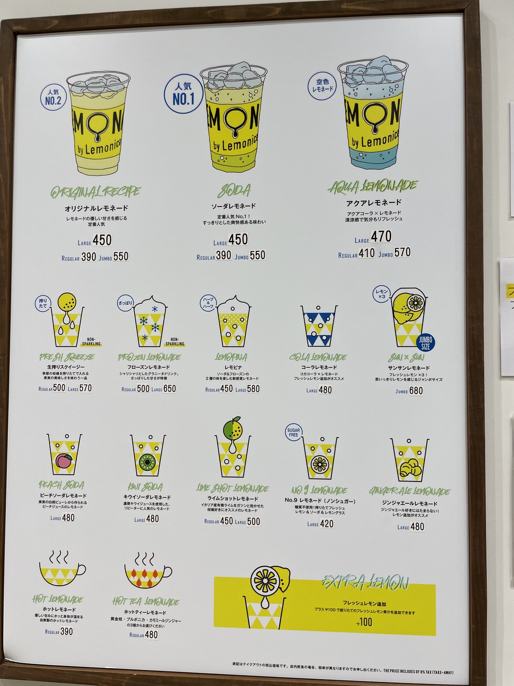 メニュー写真 : LEMONADE by Lemonica モラージュ柏店 （レモネード