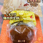 御菓子司 蛸屋 - 料理写真:今回購入の3点♫