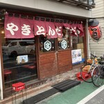 やきとん だいだら - 