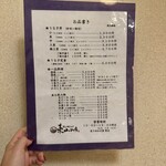 炭火焼うなぎ 東山物産 - 