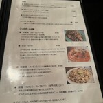 松記鶏飯 - メニューの方々②