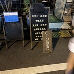 松記鶏飯 - 2200閉店