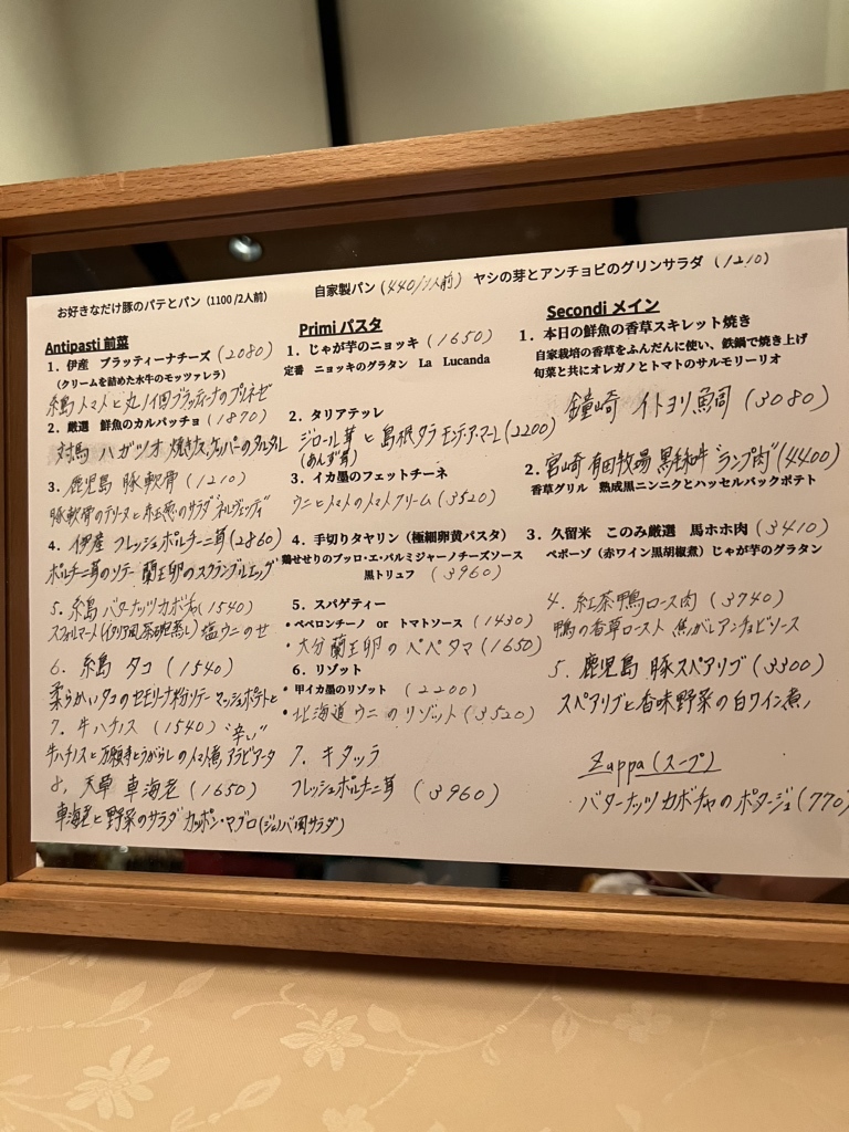 メニュー写真 : ラ ルカンダ （La Lucanda） - 桜坂/イタリアン | 食べログ