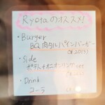 BurgerCafe honohono - メニュー