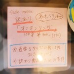 BurgerCafe honohono - メニュー