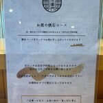 酒肴や 又左衛門 - 