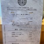 酒肴や 又左衛門 - 