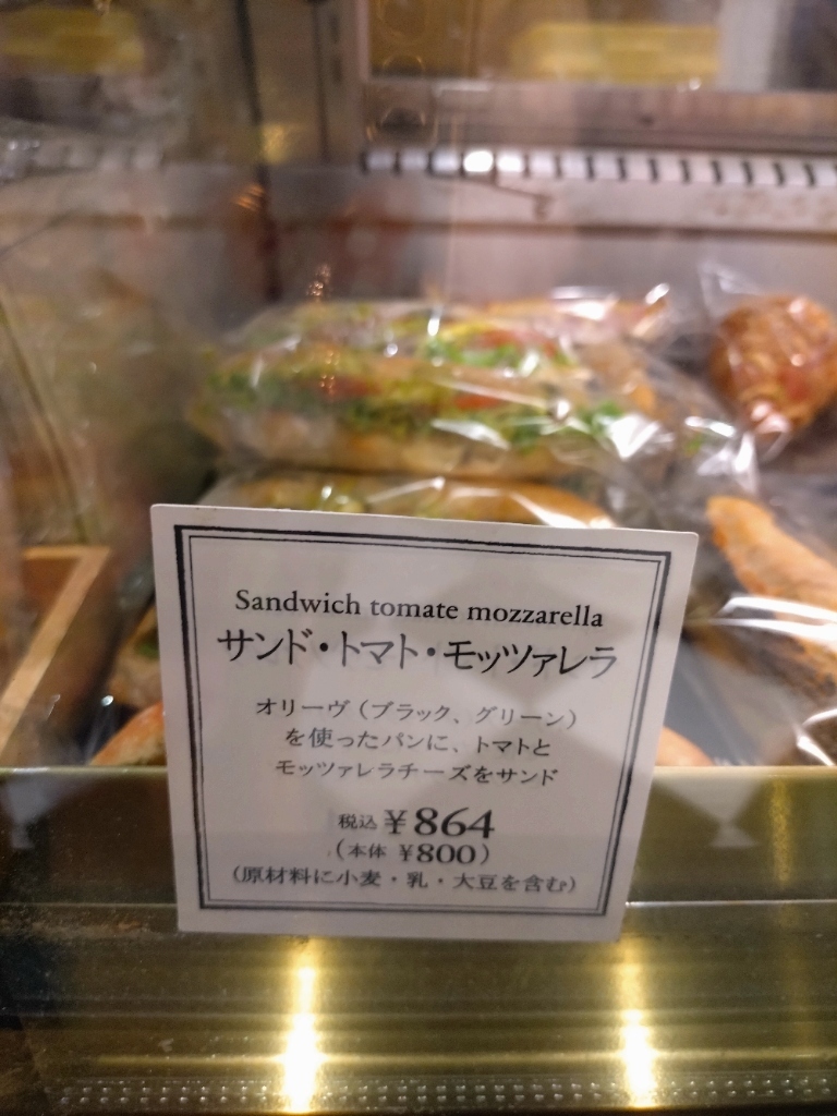 ダイエットフード Paul メニュー写真 : PAUL ルミネ北千住店 （ポール） - 北千住/パン | 食べログ