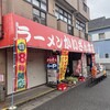 ラーメンかいざん