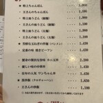 中国菜館 江山楼 - 