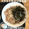 SOBA STAND そばうさ