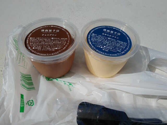 横森菓子店 - 秋田（プリン）の写真