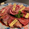 赤身焼肉 ホルモン 研磨