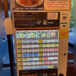 麺屋 くまがい - 