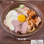 麺屋 くまがい - 初訪問8.4（日）夜
      開店待ちして列に並んだ日
      店の中に入ってからも食券を買うのに並んだ
      ６時開店