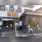 麺屋 くまがい - 