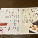 たこ磯 別館 - 