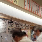 立ち呑み 庶民 - メニュー の一部