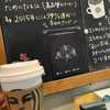 スターバックス コーヒー 天神ソラリアステージ店