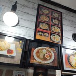 四代目 とらや食堂 - 