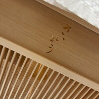 鮨 さいとう 麻布台 - 
