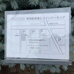 アテスウェイ - 駐車場もあります