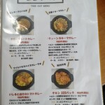 カレー処 ビンダース - 