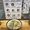 東筑軒 若松駅うどん店