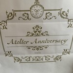 アトリエ アニバーサリー - 