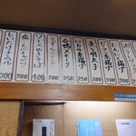 立呑 わたらい - 