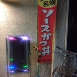 田村食堂 - 
