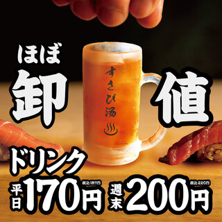 【大特価！】ドリンク全品170円均一！