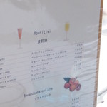 SAKURAGUMI - メニュー