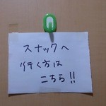 木古内 - カラオケバーエリアへの入口